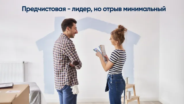 Предчистовая - лидер, но отрыв минимальный